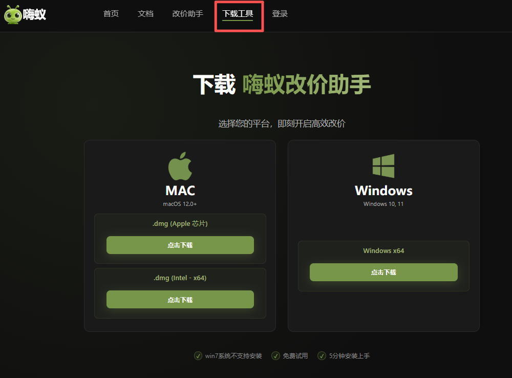 下载工具