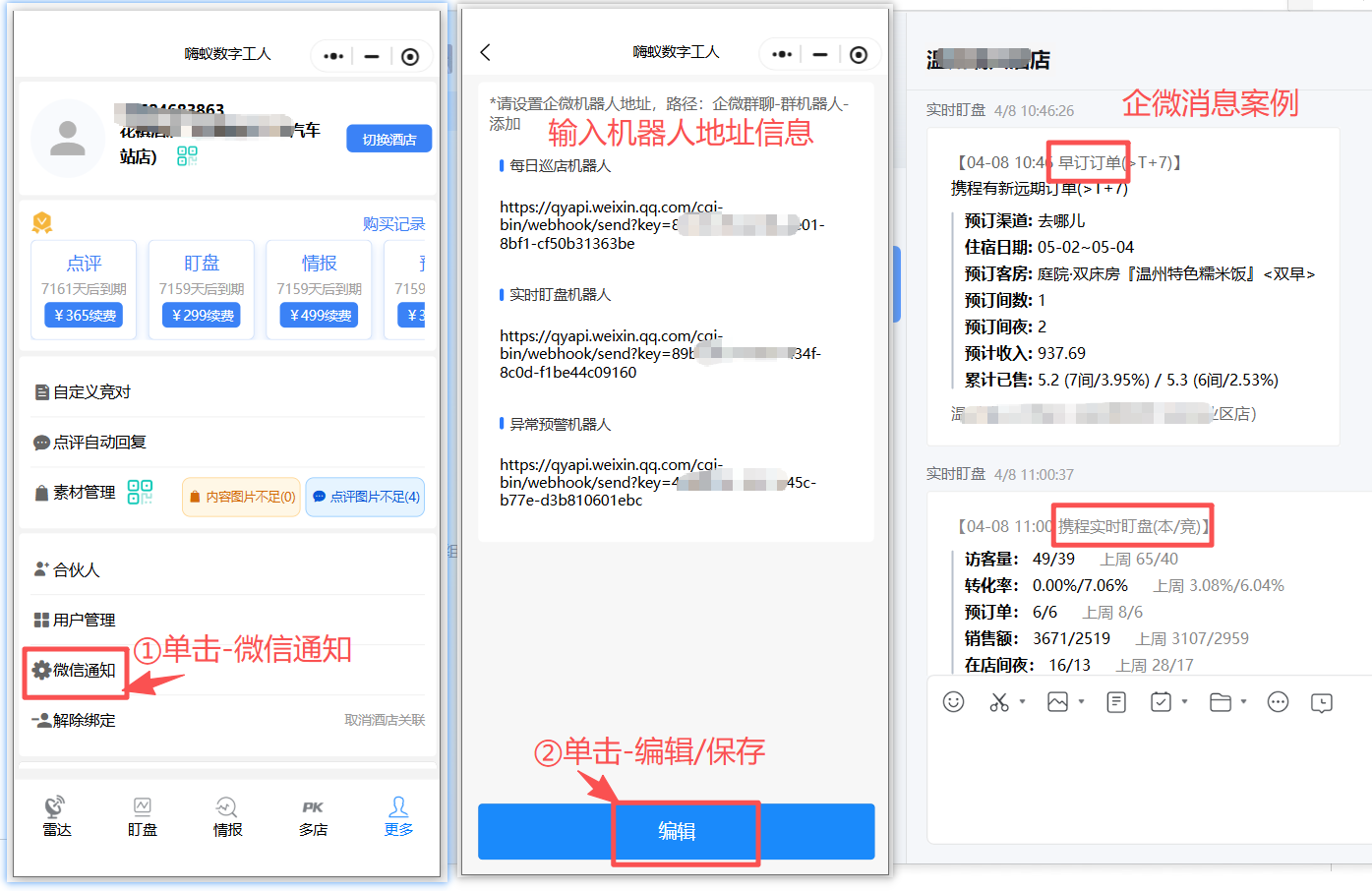 小程序设置